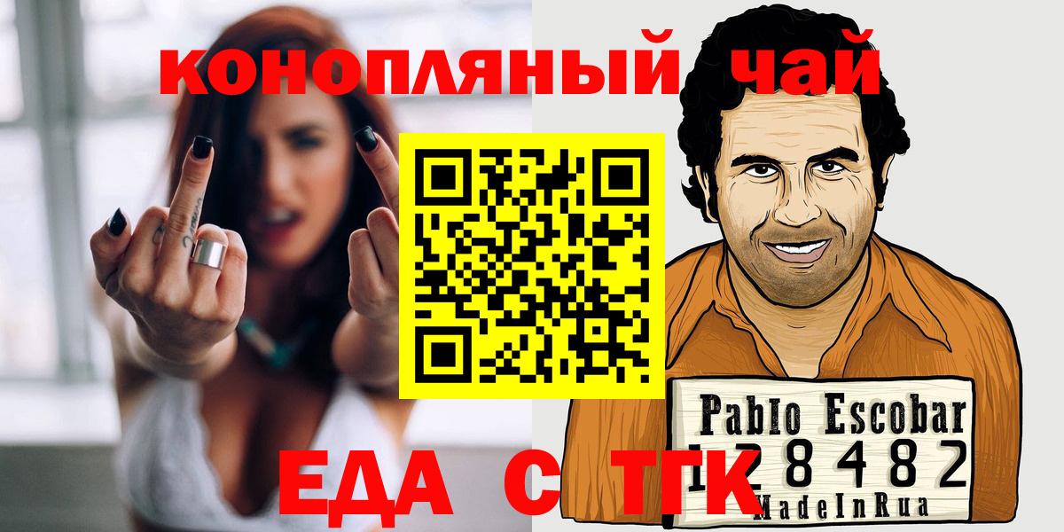 Canna-Cookies марихуана  Вход с VPN  Арзамас 