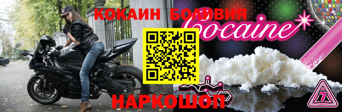 Cocaine Эквадор  Вход с VPN  Арзамас  COCAIN Перу 