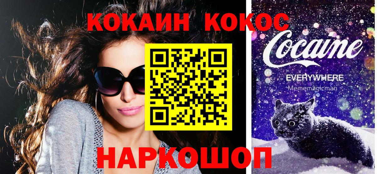 КОКАИН Колумбийский Арзамас