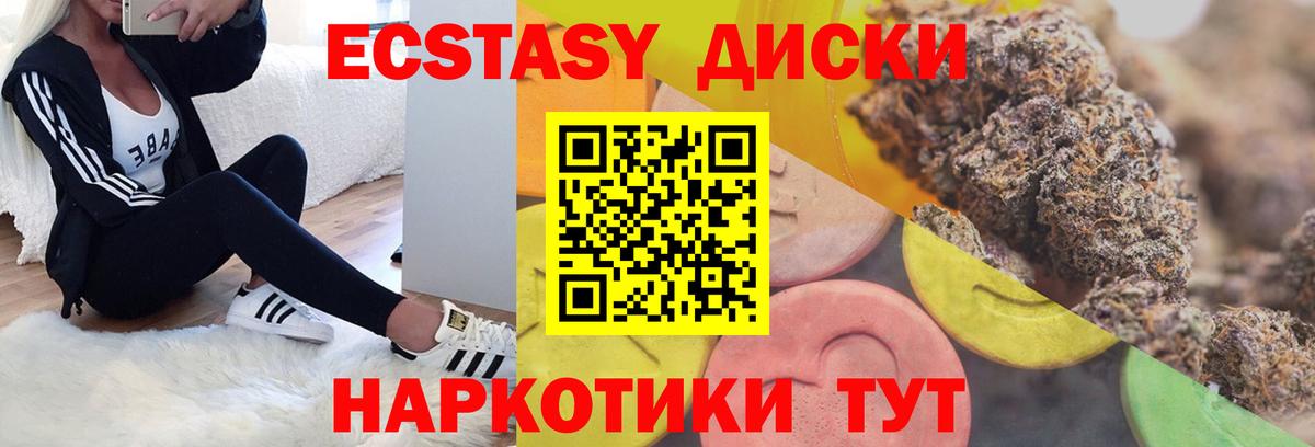 Арзамас  ЭКСТАЗИ 280мг  Вход с VPN  ЭКСТАЗИ TESLA 