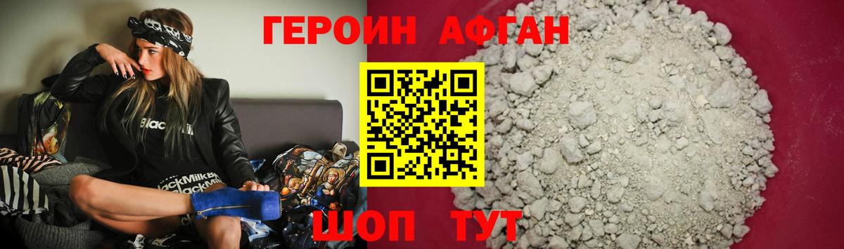 ГЕРОИН хмурый  Вход с VPN  Арзамас 