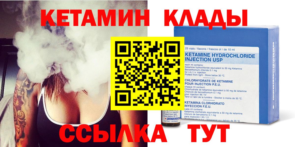 Кетамин ketamine  Вход с VPN  КЕТАМИН VHQ  Арзамас 