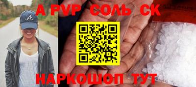 ALPHA PVP Кимры
