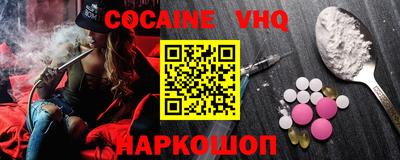 кокаин VHQ Кинель