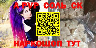 ALPHA PVP Кимры
