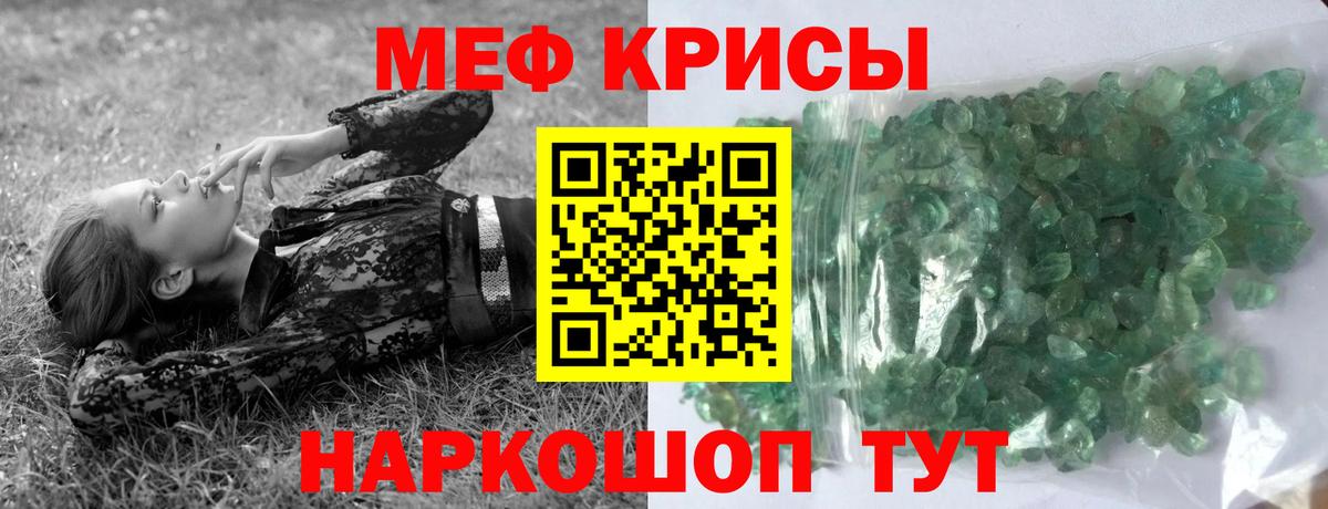 МЯУ-МЯУ  МЯУ-МЯУ кристаллы  Вход с VPN  МЯУ-МЯУ мяу мяу  МЕФ  Арзамас 