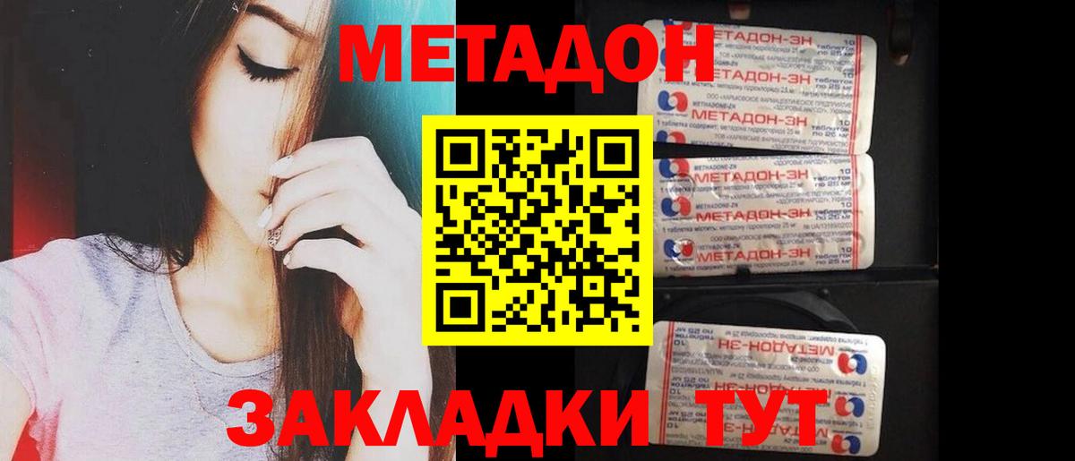 МЕТАДОН мёд  Вход с VPN  Арзамас 