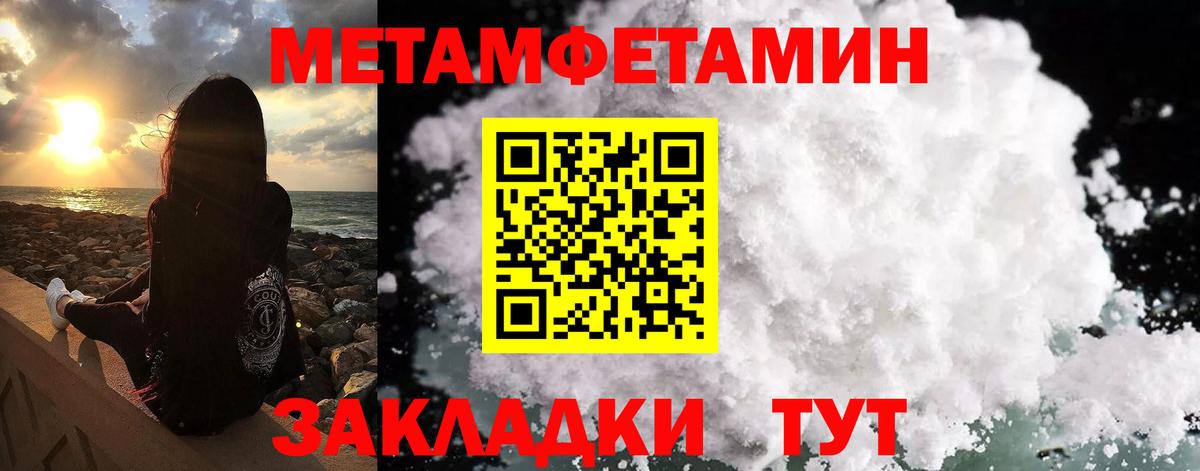 МЕТАМФЕТАМИН пудра Арзамас