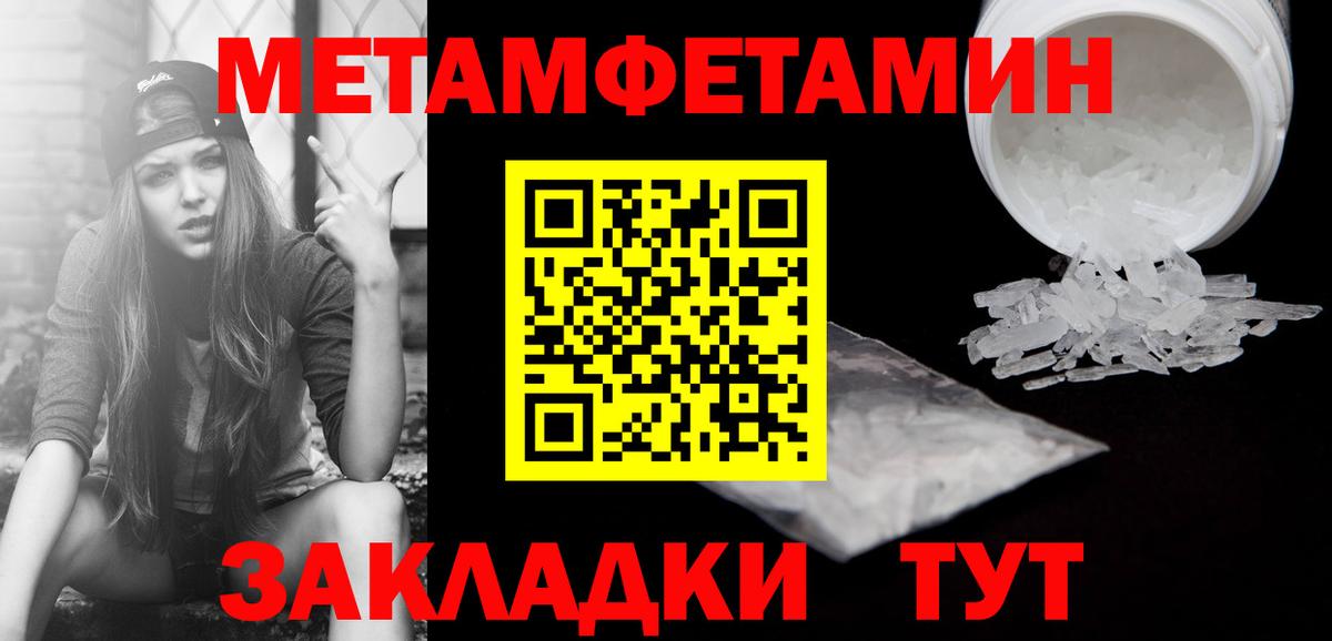 Метамфетамин  Метамфетамин витя  Вход с VPN  Арзамас 