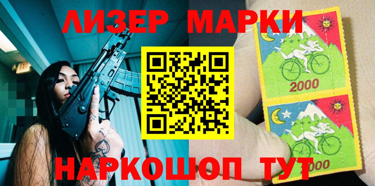 Арзамас  Наркотические марки 1500мкг  Вход с VPN  Марки 25I-NBOMe  Наркотические марки 1500мкг 