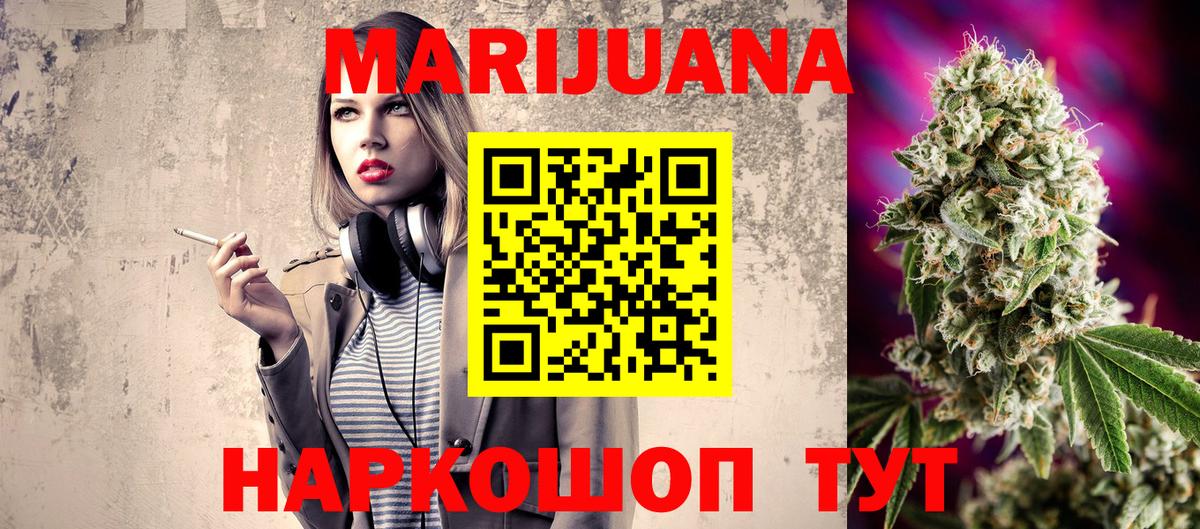 МАРИХУАНА VHQ Арзамас